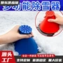 挡风冬季多功能锥形除雪铲