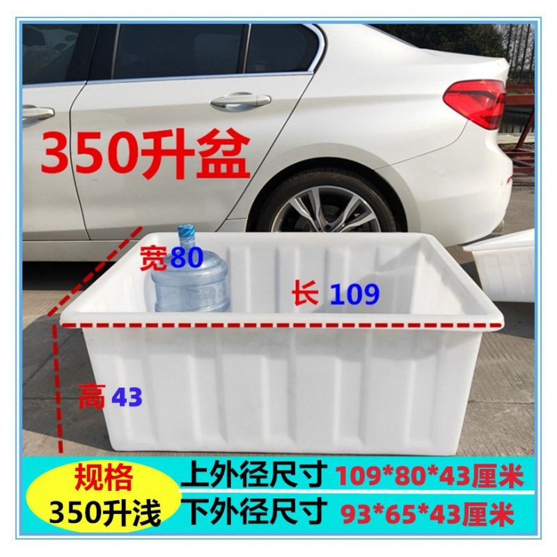 加厚牛筋塑料水箱长方形水产养殖养鱼卖鱼胶盆大水缸方桶储水桶|undefined