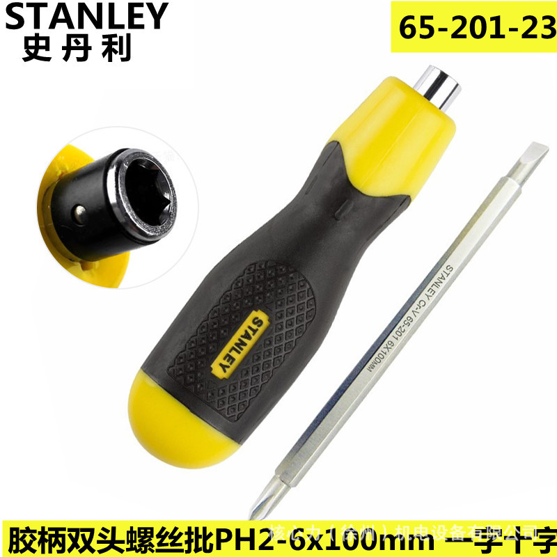 史丹利65-201-23胶柄双头螺丝批PH2-6x100mm可换头一字十字螺丝刀