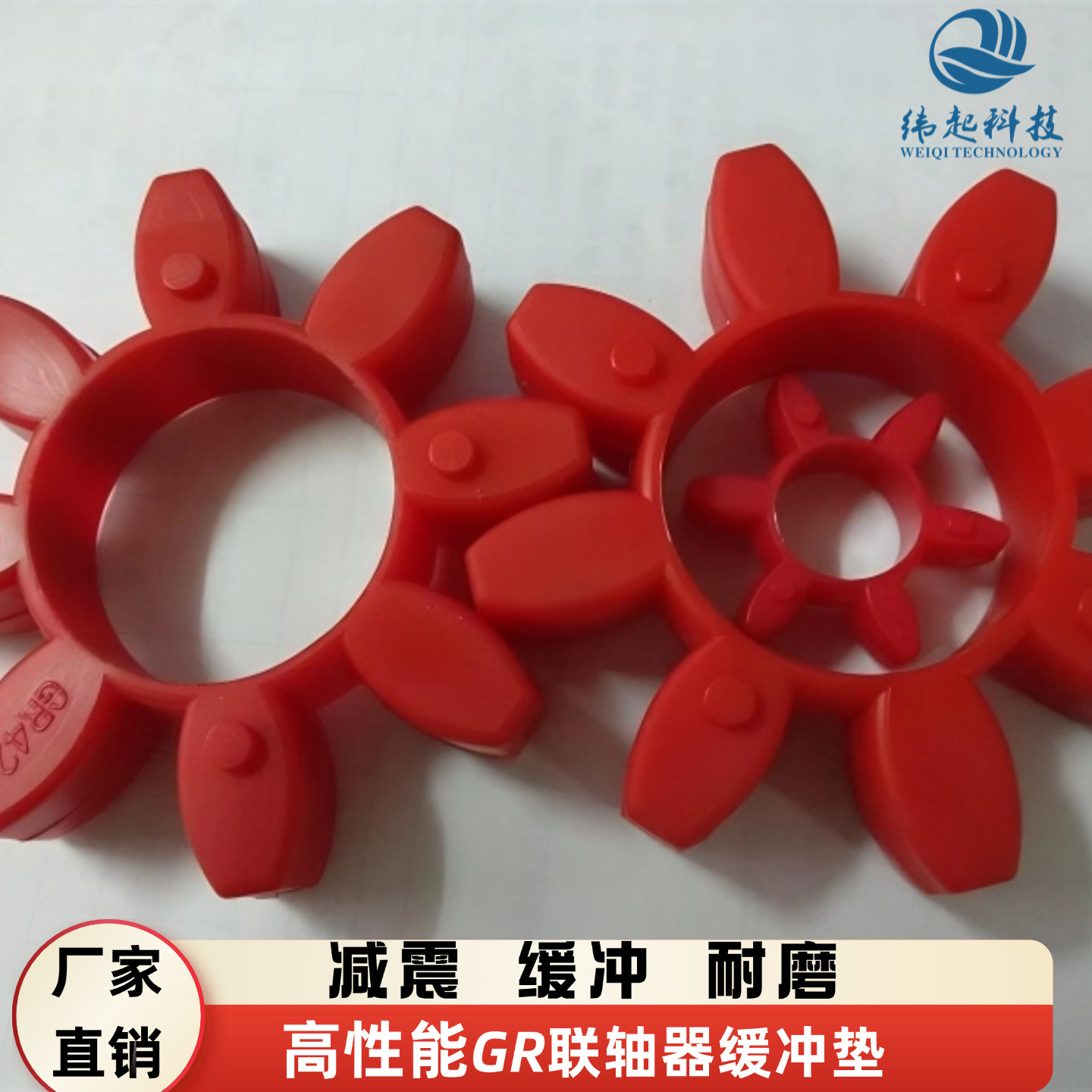 GR192848联轴器弹性体缓冲垫减震块 空压机六八角聚氨酯梅花星型