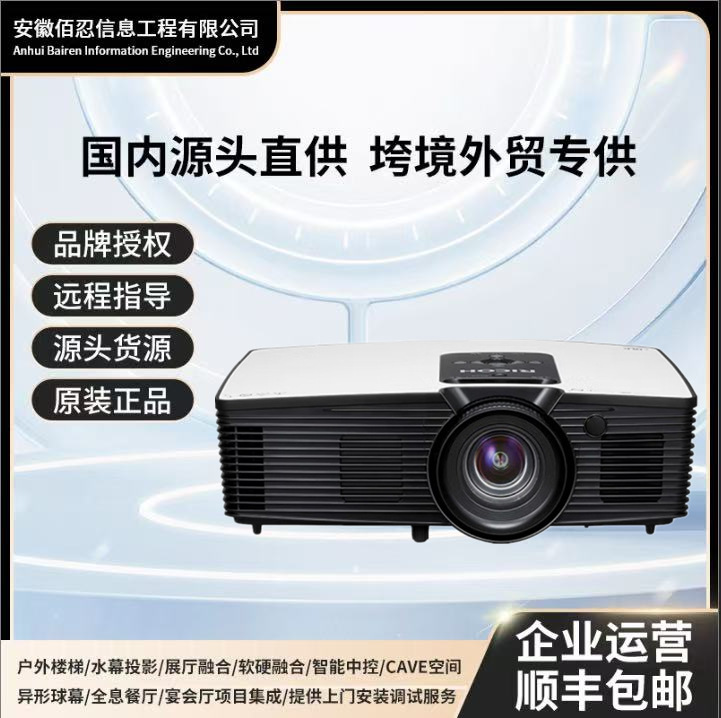 Ricoh Pjhd6900/Yx2600/Rx2208L/Kw3680/Ru4300 Business Meeting Laser Projector