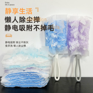 Electrostatic Dust Duster Household Fiber Dust Cleaning Zen Cleaning Dust Cleaning Artifact Disposable Chicken Feather Blanket