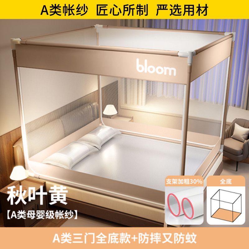 Mosquitera a prueba de caídas, cortina de cama a prueba de mosquitos de alta calidad, cortina de refugio, dormitorio del palacio, hogar sombreado, soporte de carpa completamente cubierto de clase A