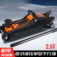 小货汽车轿车用千斤顶卧式液压油压双泵三3吨t低位泵换胎跨境批发