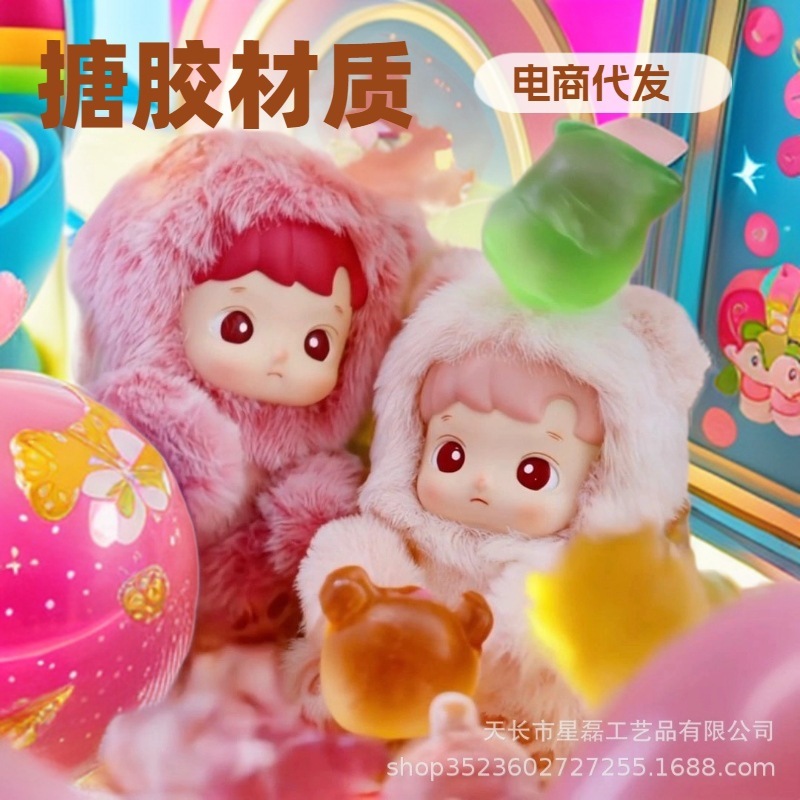 跨境POPMART泡泡玛特HACIPUPU小熊软糖系列搪胶毛绒可爱挂件盲盒|undefined