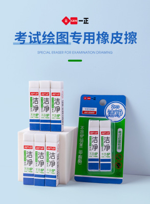 https://www.toonies.cnYZ2268考試繪圖專用橡皮擦_01.jpg_400x400.jpg