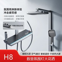 H8���������Է�Χ�ƴ�ͭ��ԡ������װ�๦����ѹ�����������ͷ��