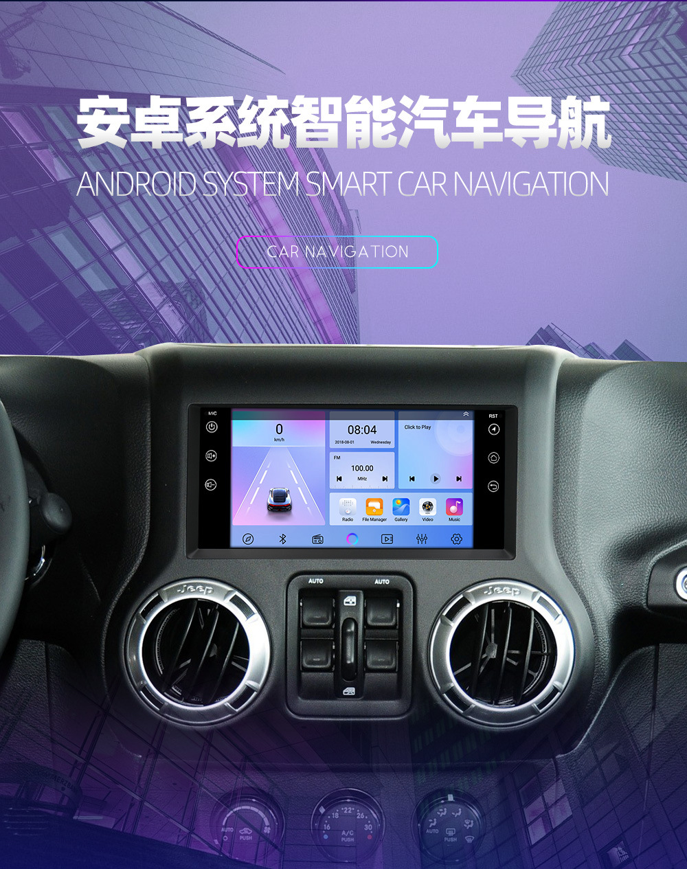 Suitable for Jeep Car Navigation, Wrangler Reversing Camera, Grand Cherokee Android Universal Device, Dvd Car Navigation
