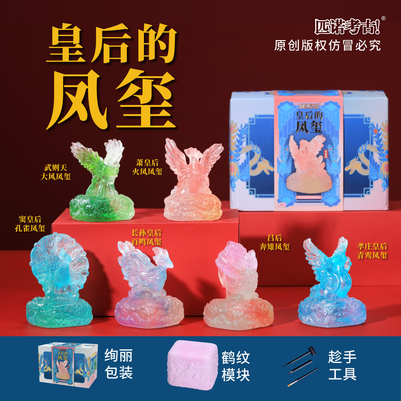 Wholesale Pinot Archaeological Queen's Fengxi Archaeological Digging Toys Wu Zetian National Seal Yuxi Archaeological Digging Blind Box