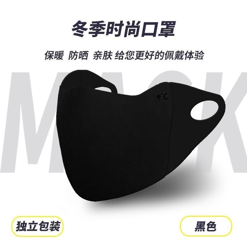 美拉德秋冬保暖口罩骑行防风御寒无痕显瘦修饰小脸型护眼角可水洗|undefined