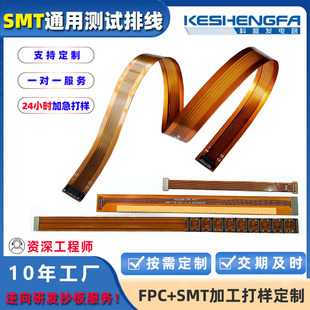 FPCܛ���ž�24PIN ���湫ĸ��SMT�yԇ�ž��L��240MM����fpc��·��