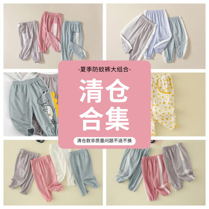 Children's Mosquito-Repellent Pants Summer Baby Pants Boys and Girls Korean Style Casual Pants Lightweight Cross-Border Logistics