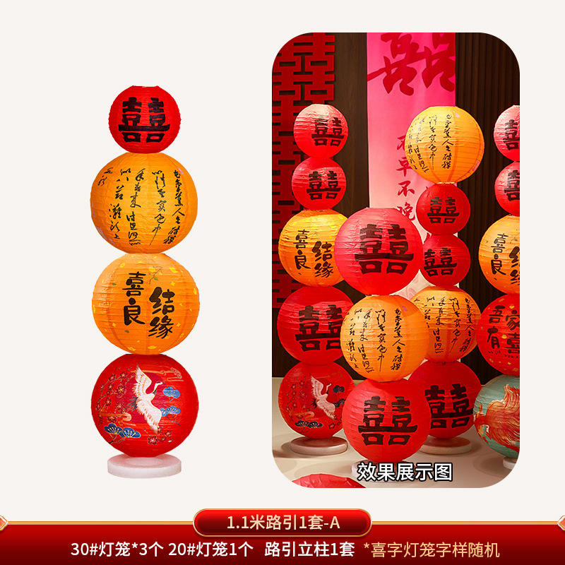 1 juego de guía de carretera de 1,1 metros - a