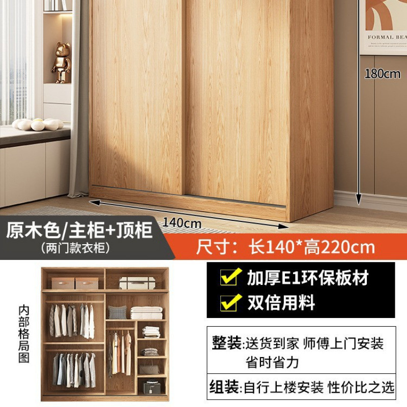 推拉门简易衣柜家用卧室木质经济出租房小户型收纳储物挂衣橱|undefined