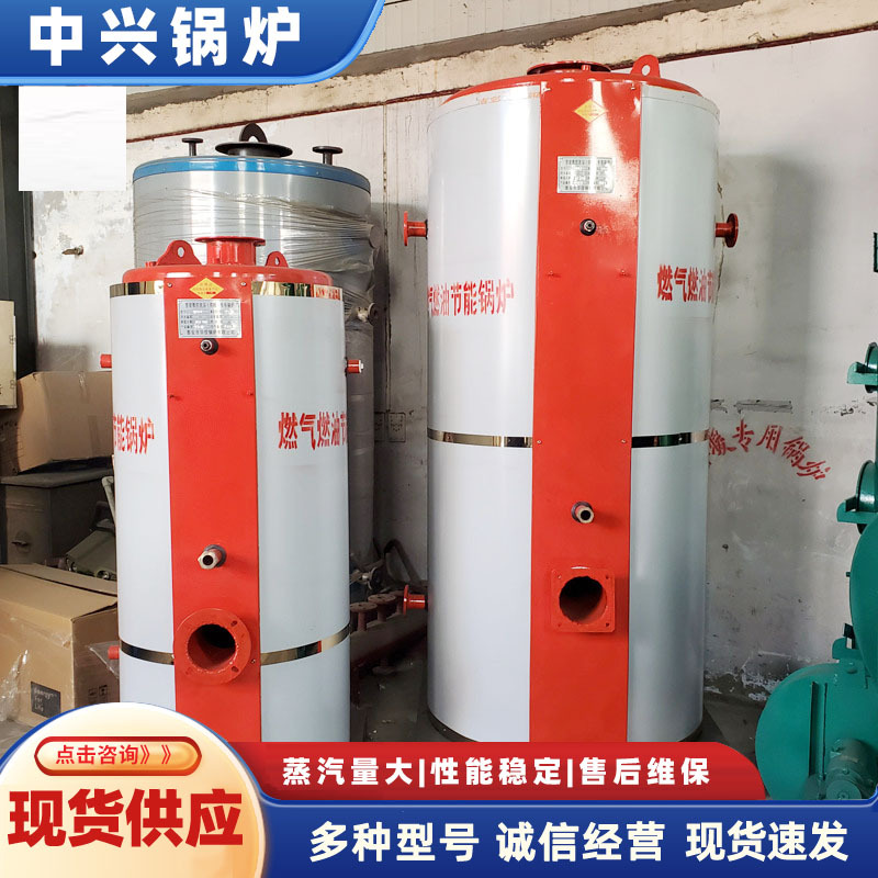 食品厂热水供应立式燃油燃气蒸汽发生器桑拿洗浴工业商用蒸汽机