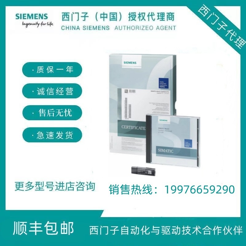 西门子WinCC 系统软件 V7.5 SP2 亚洲6AV6381-2BC07-5AV0