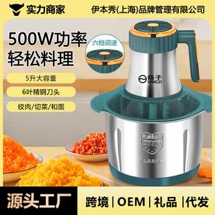 Yangzi Genuine Meat Grinder for Home Use, Six-Speed Multifunctional Adjustable Food Processor for Chopping Vegetables, Kneading Dough, and Mincing Meat