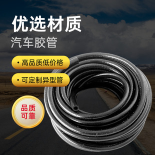 Production of low pressure rubber hose EPDM rubber water pipe black car cooling water pipe EPDM engine rubber pipe