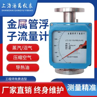 精密金属管浮子流量计空气转子气体液体微小型耐压高精度传感