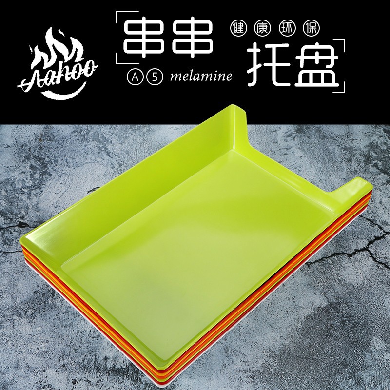 RI0T彩色密胺餐具缺口火锅选菜盘麻辣烫摆菜托盘烧烤串羊肉串串香