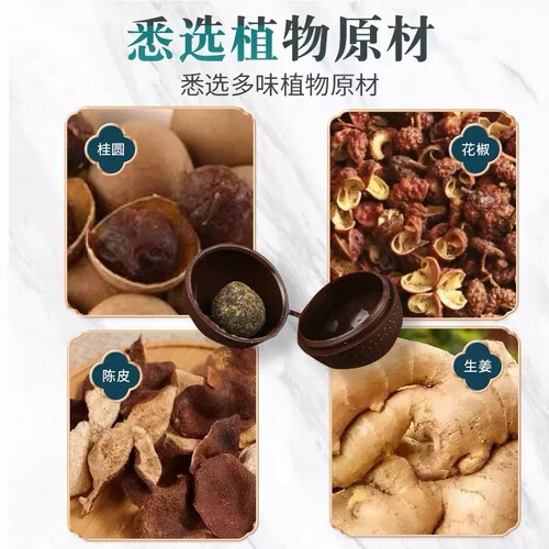 批发草本萃取丸养护套盒 艾草植物艾脐贴 艾绒丸懒人大肚子艾脐贴