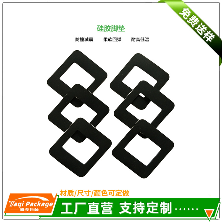 厂家黑色自粘硅胶防滑垫手机支架电器硅胶脚垫磨砂硅胶防震垫片