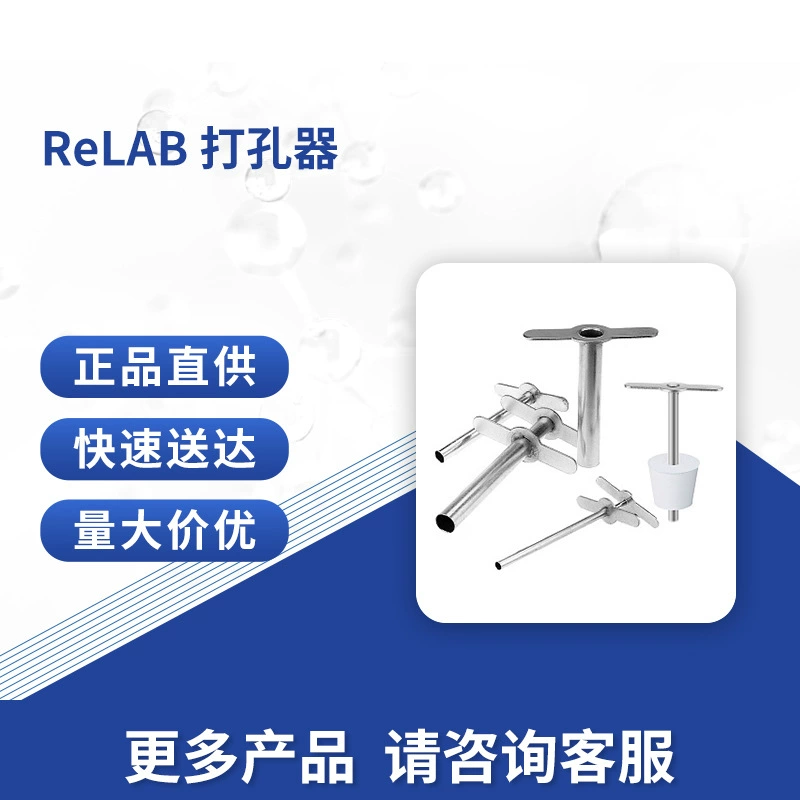 ReLAB перфоратор 7 комплектов резиновых пробок ручной перфоратор сверлильный инструмент лабораторный учебный инструмент реквизит