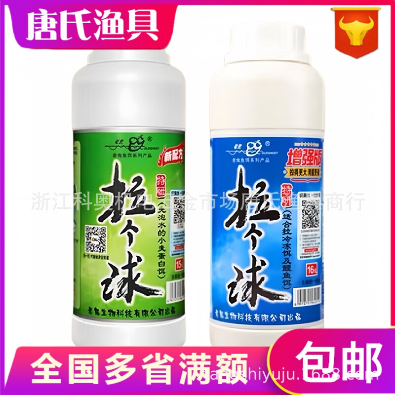 Old ghost pull a ball bait wire drawing powder bottled pure wheat protein bait wild fishing kill crucian carp bait Old ghost pull a ball bait wire drawing powder bottled pure wheat protein bait wild fishing kill crucian carp bait