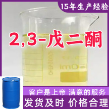 2,3-ͪ  99%͑Դ^S㽭Ϻɽ|