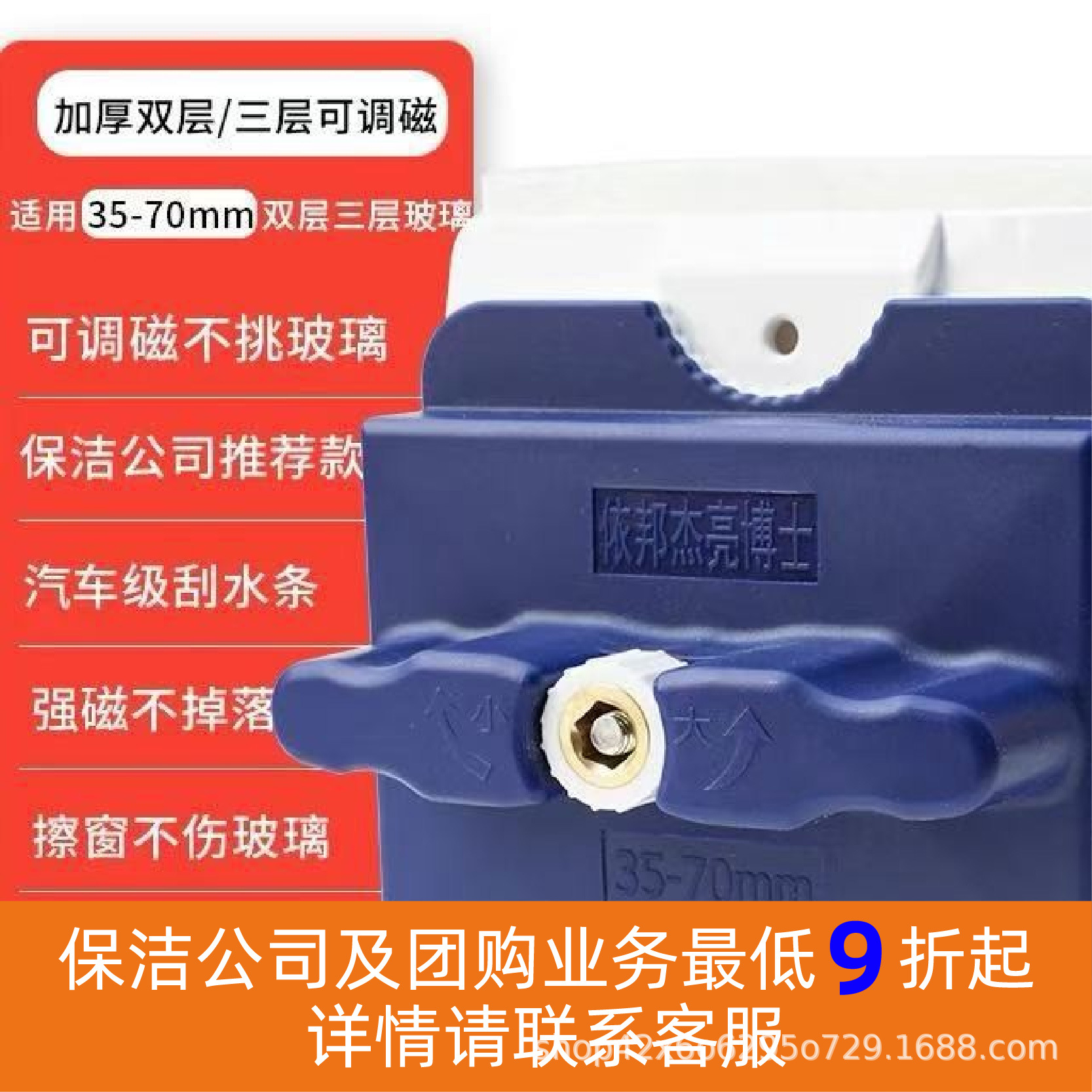 Yibangjie 35-70 Comes with 20 Glue Cotton Strips, Glass Wiper, Adjustable Magnetic Glass Housekeeping Special High-Altitude Window Cleaning Tool