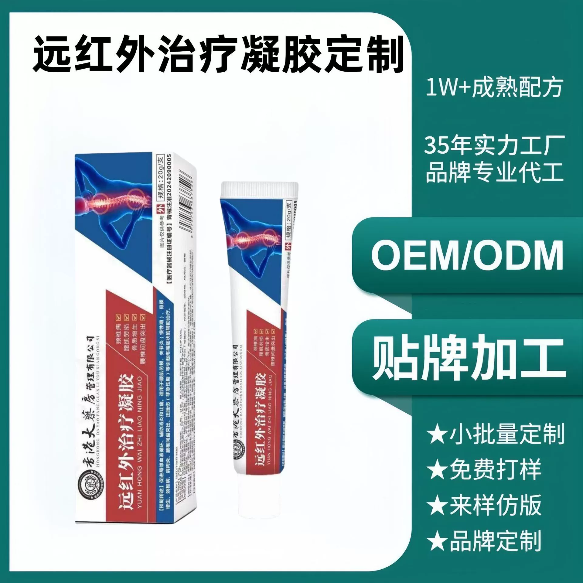 Гонконгский дальний инфракрасный гель для деформация поясничных мышц