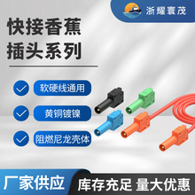 ��Ӷ��ӣ�32.ZNO/32.ZJO 32A������4mm�㽶���\�^��ȫ�o����