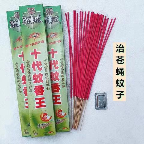 빨간색 600개 상자 [파리와 모기 제거 전용]