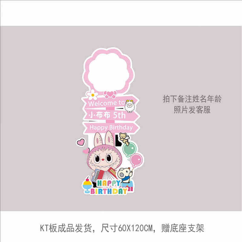 ラブブ labubu 1歳の誕生日シーンレイアウト装飾雰囲気女の子リトルプリンセスバルーン背景壁ktボード|undefined