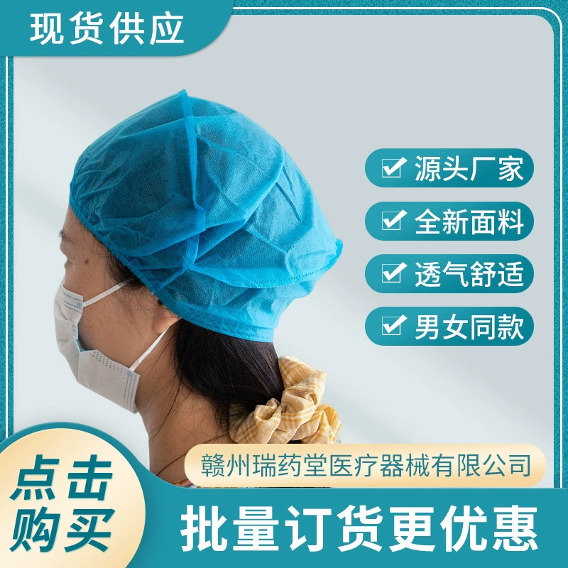 Одноразовая шапка Головной убор Нетканая шляпа шеф-повара Дым Пылезащитная гигиеническая пищевая шапка Сетчатая шапка для кейтеринга Кухонная шапка