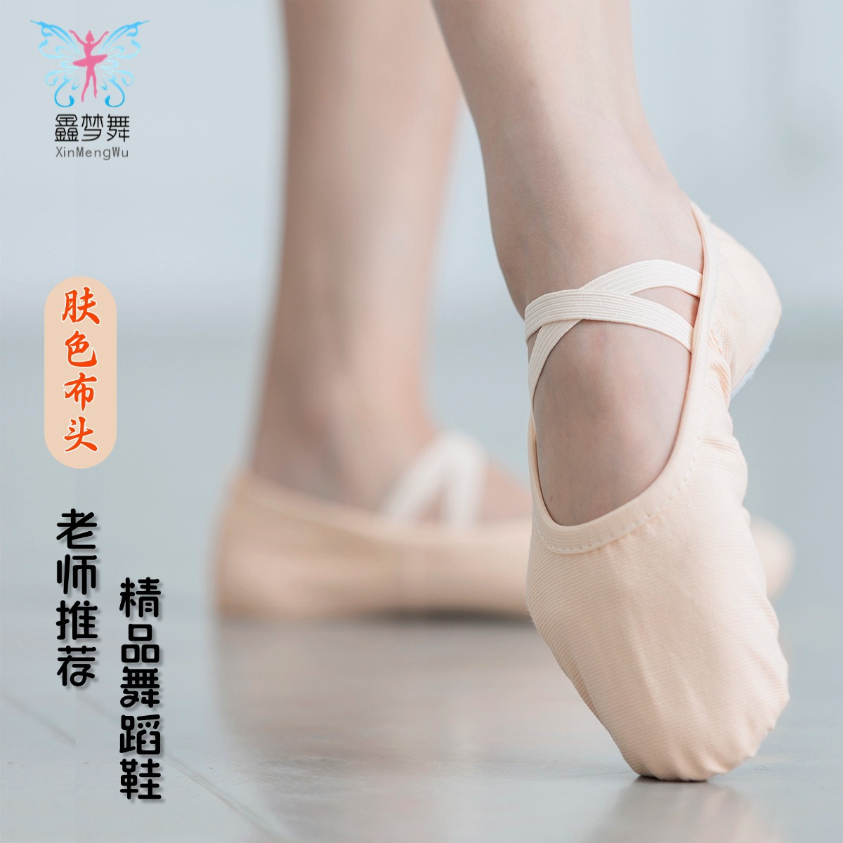 Dance Shoes for Children, Soft Soles for Girls, Flesh-Colored Pink, Lace-Free Chinese Dance Cat Claw Ballet