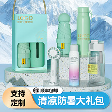 伴手礼实用定制礼品套装公司开业活动周年庆年会送员工客户福利
