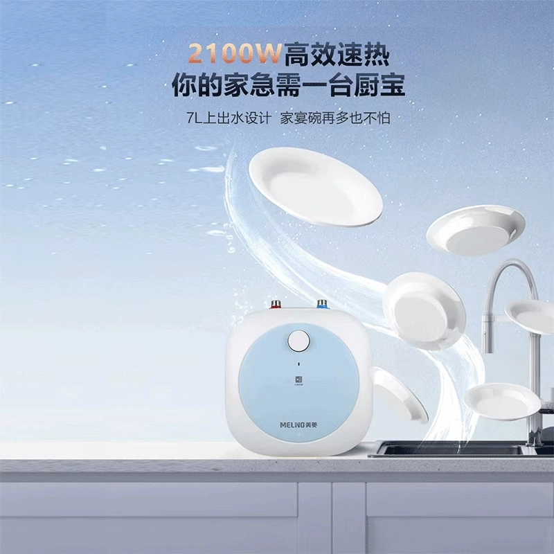 Meiling DC6006 Household Small Kitchen Treasure 6L Kitchen Instant Electric Water Heater Water Storage Kitchen Instant Hot Water Treasure