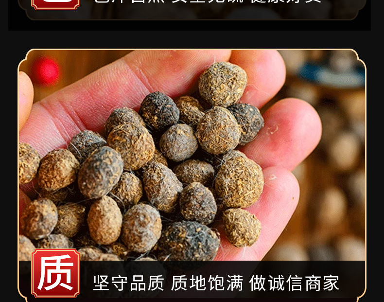 Wang Yue Sha (Rabbit Dung) — Dried TCM Herb, 500g, Traditional Chinese Herbal Material specifications