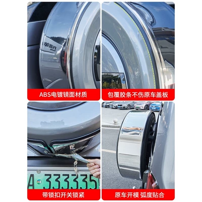 Spare wheel cover: smart driving version rear tire shell