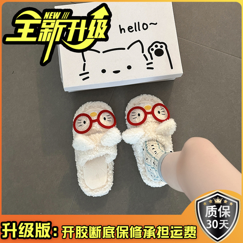可爱卡通奶呼呼毛毛鞋女2025秋冬新款外穿小众设计感厚底增高棉拖|undefined