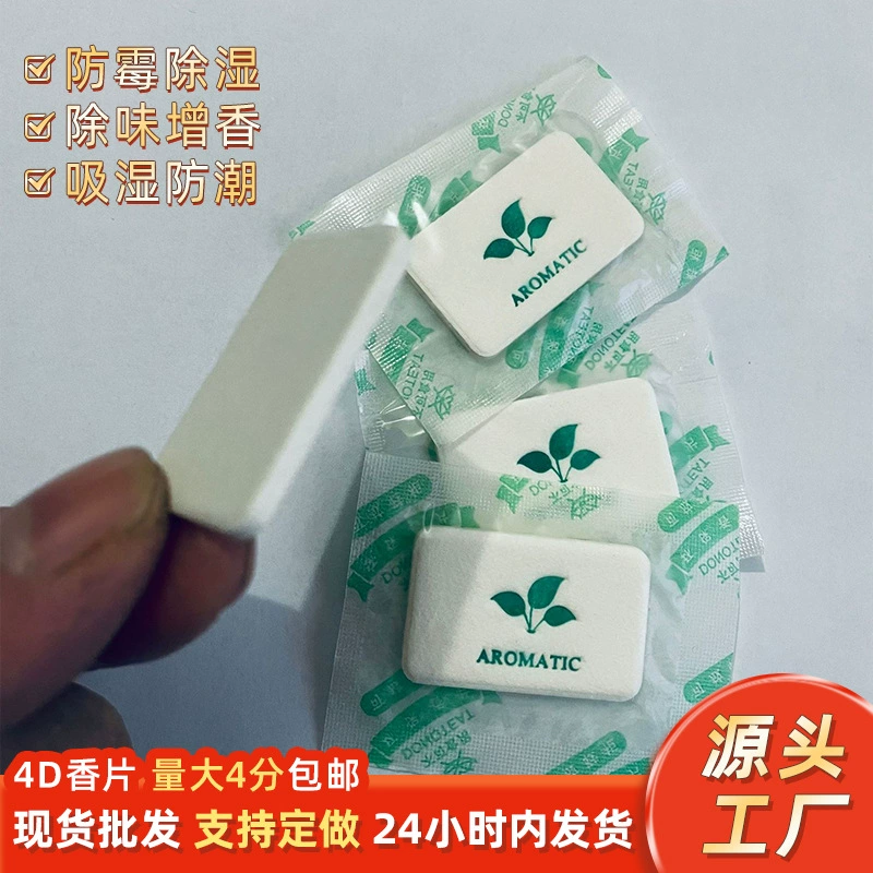 6D Fragrance Tablet Gift Box Deodorizing and Moisture-Proof Fragrance Bag Deodorizing Aromatherapy Anti-Mildew and Odor Removal Small Fragrance Bag Wholesale Fragrance Tablet Manufacturer