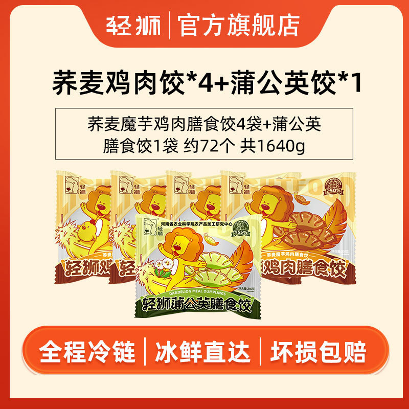 [맛보기 조합] 메밀곤약치킨만두*4+통밀 민들레치킨만두*1