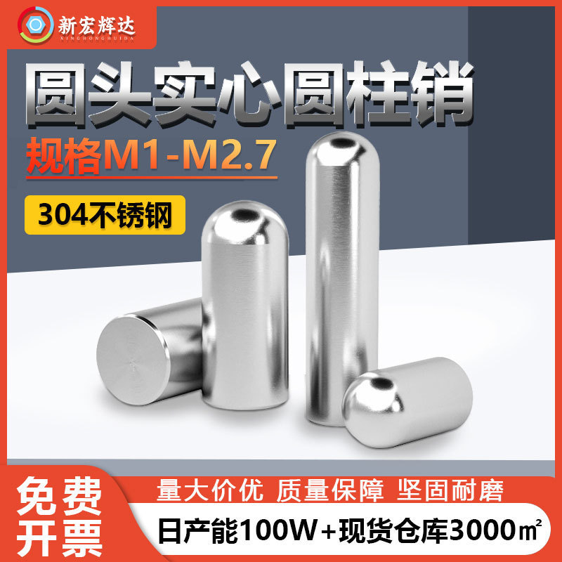 304 Stainless Steel Round Head Cylindrical Pin M1M2.9 Positioning Pin Shaft Ejector Pin Optical Axis Round Rod Solid Pin Wholesale