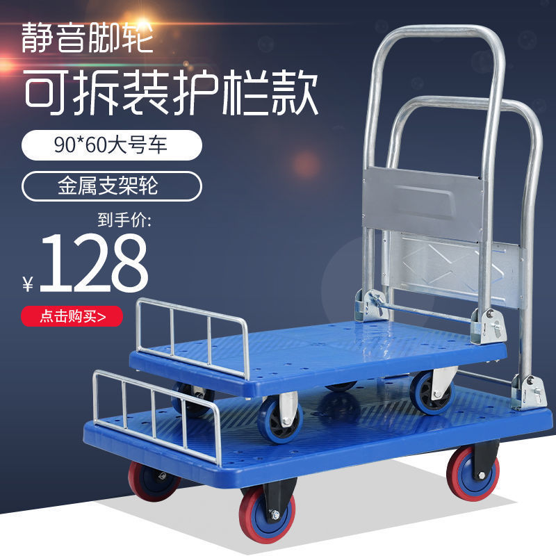 The four round thickening Flat Riders garden cart household fold trailer Stall up Up the goods Pull the car carry Trolley