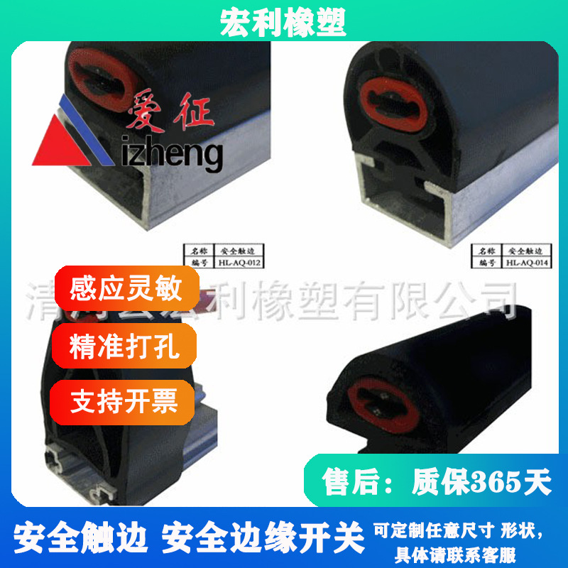 安全触边 AGV小车防撞条 穿梭车防边缘撞触边开关 信号接触带触边