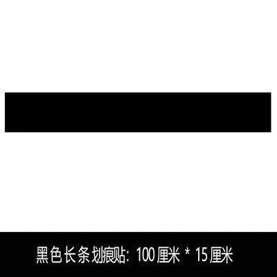 Scratches Cover Patch Body — Body sticker - black-1-m-long-15cm-wide