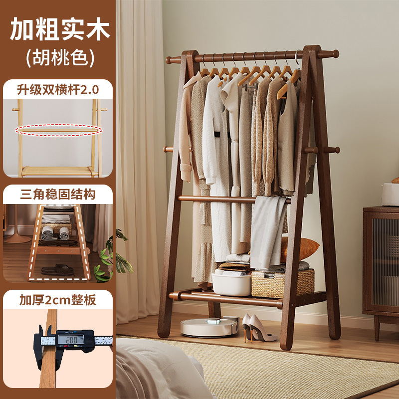 实木衣帽架家用落地卧室衣架衣服置物架室内阳台晾衣架折叠挂衣架|undefined