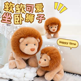 新款坐卧狮子萌宠毛绒玩偶安抚儿童陪睡娃娃柔软公仔生日礼物礼品
