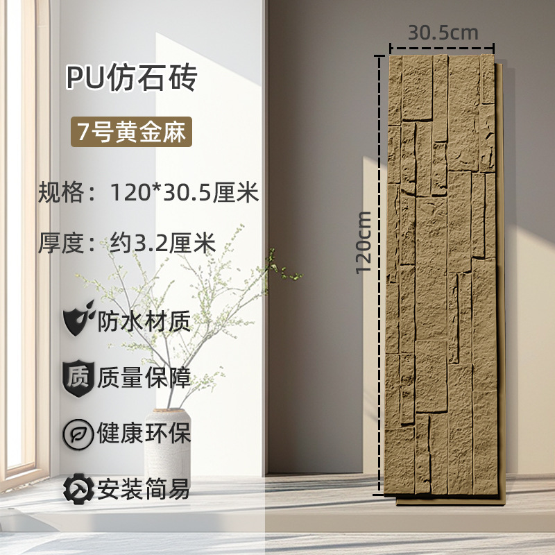 PU文化レンガアンティークレンガ壁屋内外背景壁装飾パネルアート軽量人造石文化石外壁レンガ|undefined